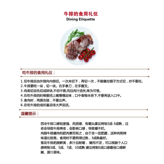 权礼臻选牛排卡 M'STEAK原切牛排298型