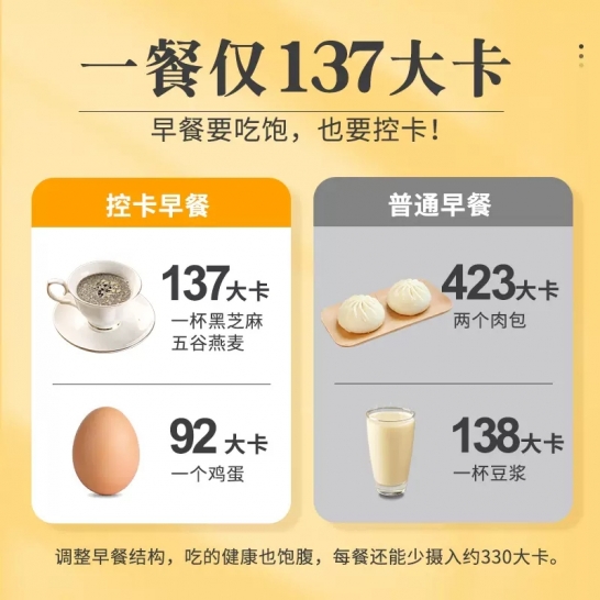 劲家庄 黑芝麻五谷燕麦350克