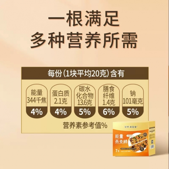 劲家庄 能量燕麦棒140克（柠檬海盐）