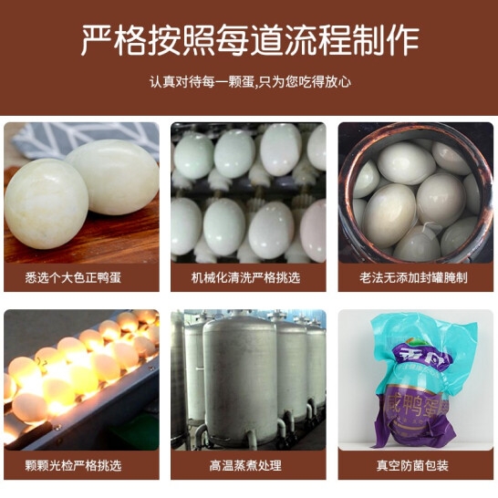 香丹 咸鸭蛋60克x20枚