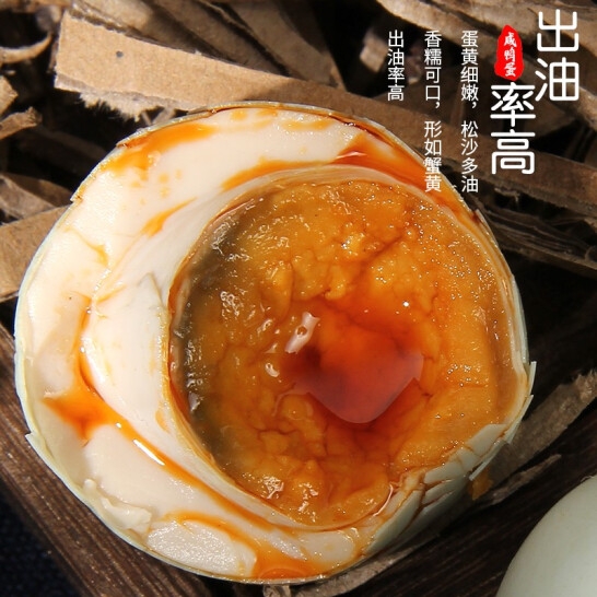 香丹 咸鸭蛋60克x20枚