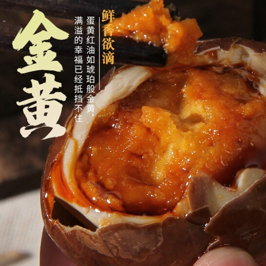 香丹 烤鸭蛋60克x20枚