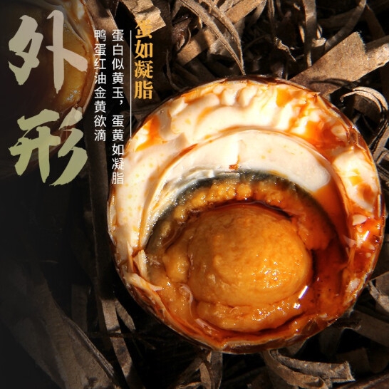 香丹 烤鸭蛋礼盒装60克x20枚