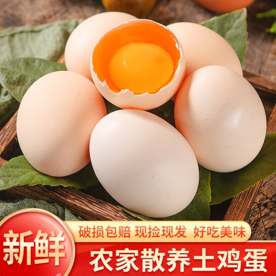 碧水情 土鸡蛋20枚