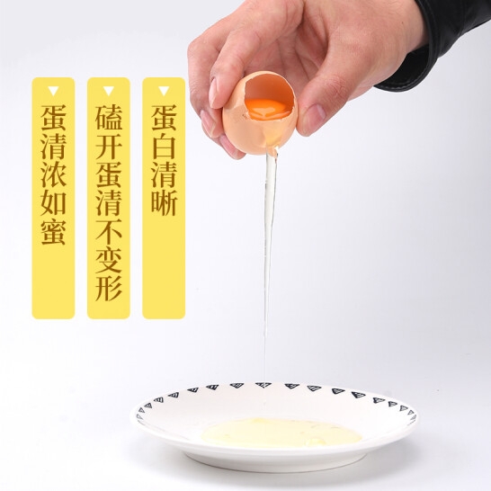 碧水情 土鸡蛋20枚