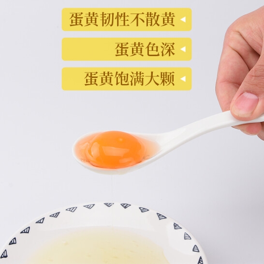 碧水情 土鸡蛋30枚