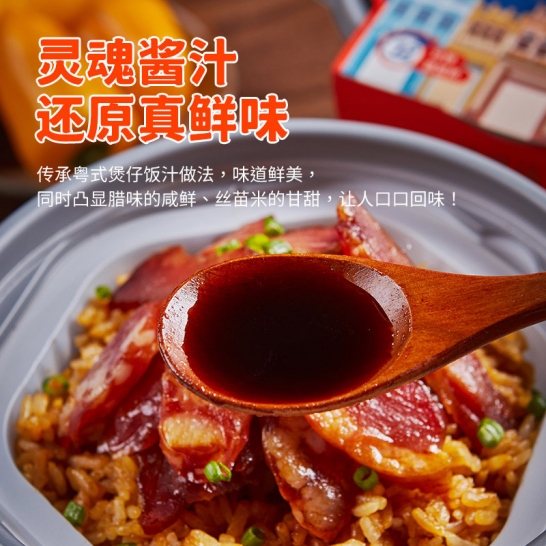 抹嘴侠 自热锅-广式腊味三宝煲仔饭178.4g/盒
