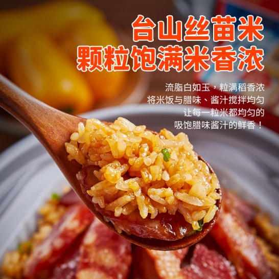 抹嘴侠 自热锅-广式腊味三宝煲仔饭178.4g/盒