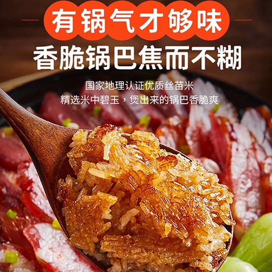 抹嘴侠 广式腊味三宝煲仔饭233...