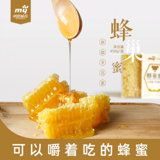 明园 巢蜜450g