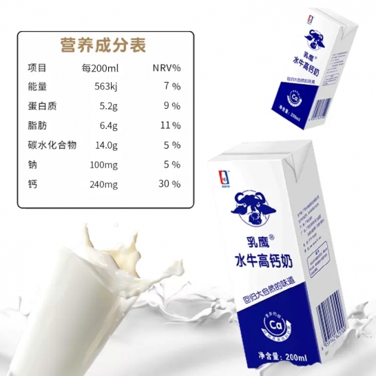 乳鹰 200ML乳鹰水牛高钙奶*10瓶/箱（电商装）