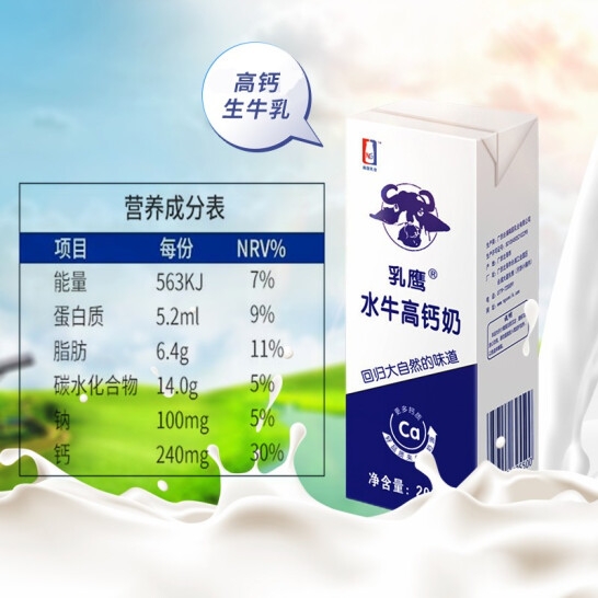 乳鹰 200ML乳鹰水牛高钙奶*12瓶/箱（礼盒装）