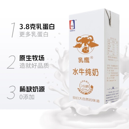 乳鹰 200ML乳鹰水牛纯奶*12瓶/箱（礼盒装）