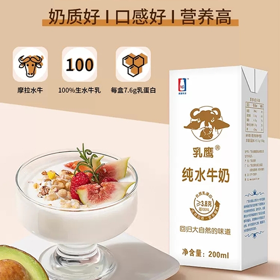 乳鹰 200ML乳鹰水牛纯奶*20瓶/箱（电商装）