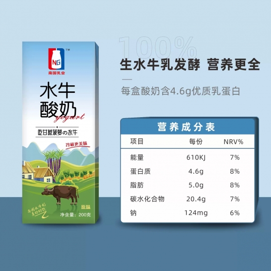 乳鹰水牛常温酸奶200g*10瓶/箱