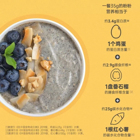 劲家庄 黑芝麻五谷粉350克*1