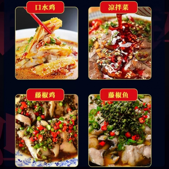 六六红 麻辣钵钵鸡调料160gx2