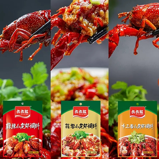 六六红 麻辣小龙虾调料150gx2
