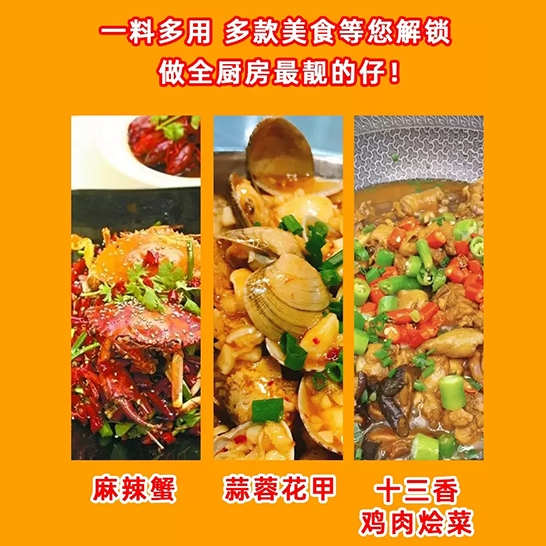 六六红 蒜蓉小龙虾调料150gx2