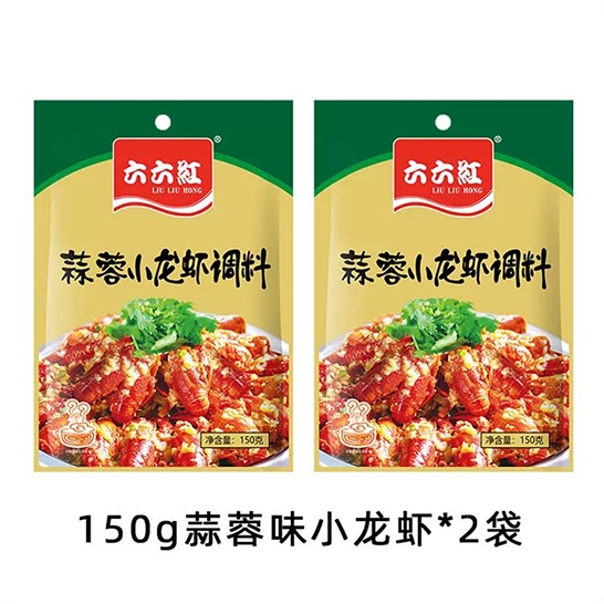 六六红 蒜蓉小龙虾调料150gx2