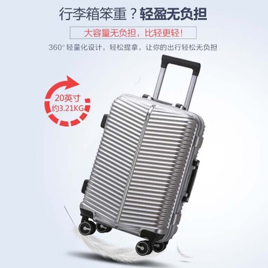 Maki zaza 时尚铝框拉杆箱24寸 MKZ-8060（银色）/MKZ-8060 A（玫瑰金）
