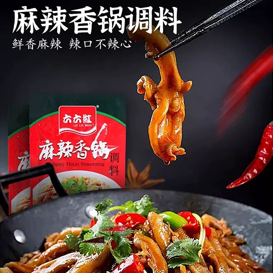 六六红 麻辣香锅调料200gx2
