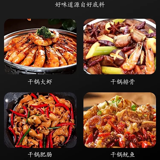 六六红 麻辣香锅调料200gx2