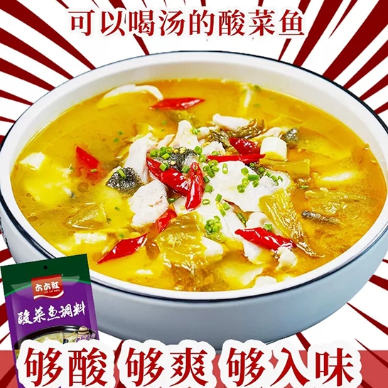 六六红 酸菜鱼调料360gx2