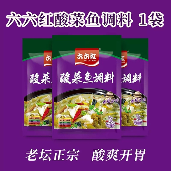 六六红 酸菜鱼调料360gx2
