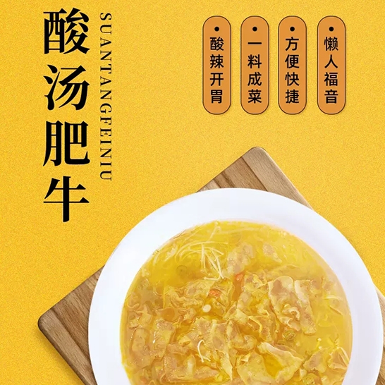 六六红 酸汤肥牛调料100gx3