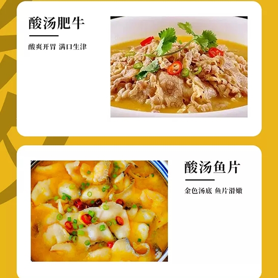 六六红 酸汤肥牛调料100gx3