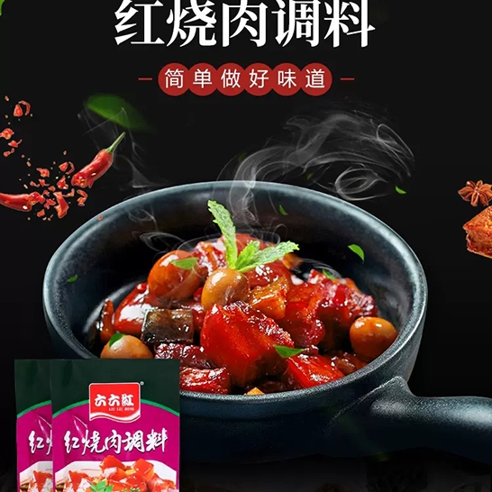 六六红 红烧肉调料100gx3