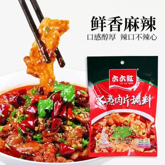 六六红 水煮肉片调料100gx3