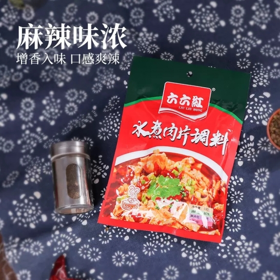 六六红 水煮肉片调料100gx3