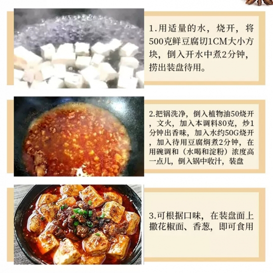 六六红 麻婆豆腐调料80gx6