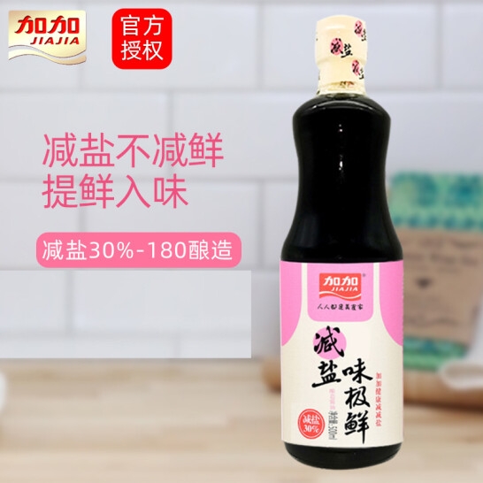 加加 500ml减盐味极鲜*2