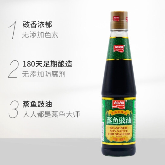 加加 450ml蒸鱼豉油*2