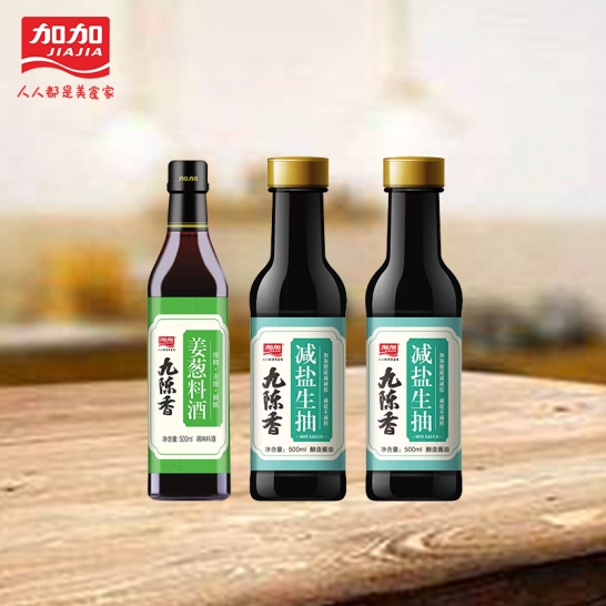 加加九陈香系列A款： 九陈香特级减盐生抽500ml*2瓶 九陈香姜葱料酒500ml*1瓶