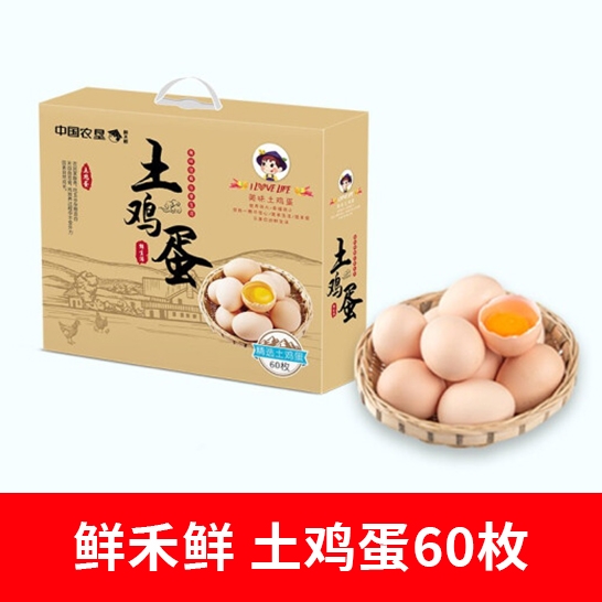 鲜禾鲜 土鸡蛋60枚