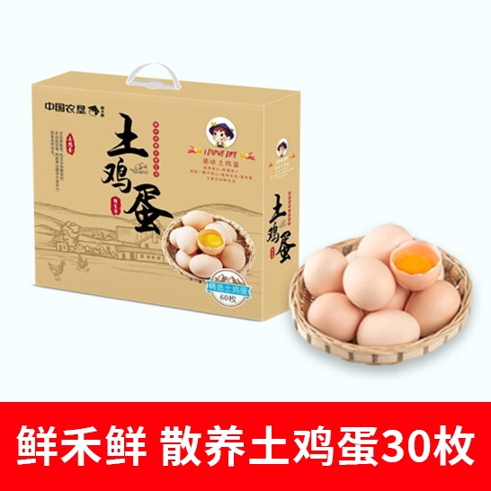 鲜禾鲜 散养土鸡蛋30枚