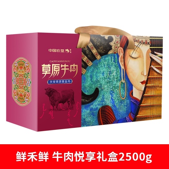 鲜禾鲜 牛肉悦享礼盒2500g