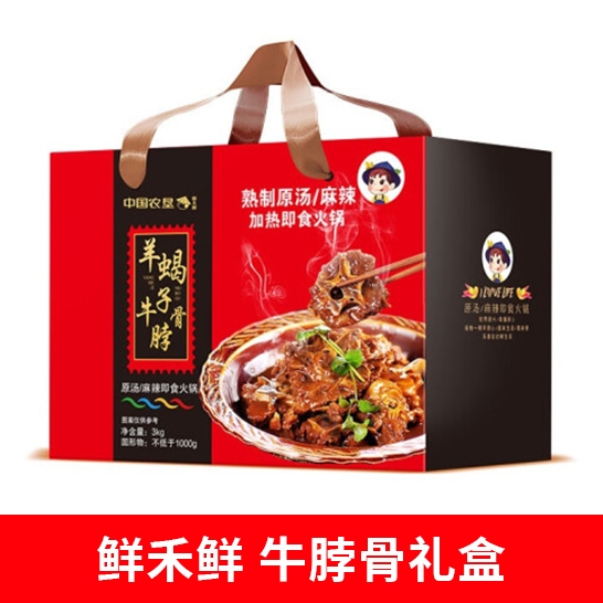 鲜禾鲜 牛脖骨礼盒（牛脖骨150...