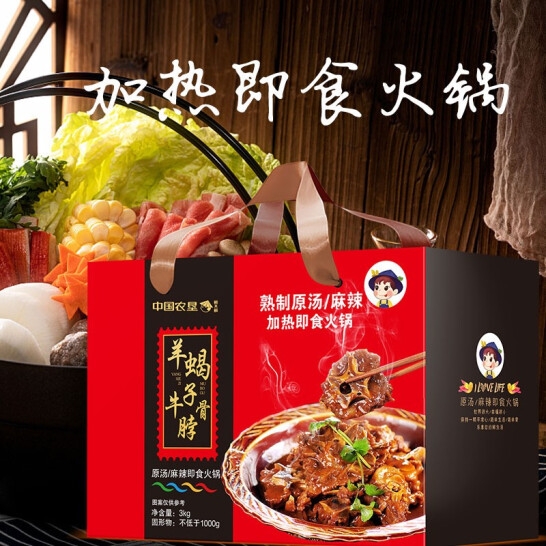 鲜禾鲜 牛脖骨礼盒（牛脖骨1500g*2盒 （麻辣原汤口味随机））