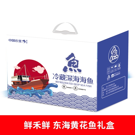 鲜禾鲜 东海黄花鱼礼盒2100g