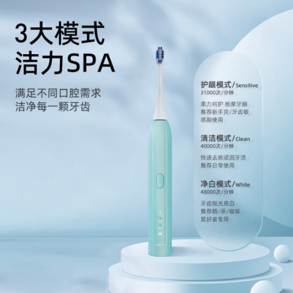 罗曼电动牙刷A1