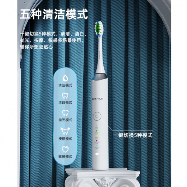 罗曼成人电动牙刷A7