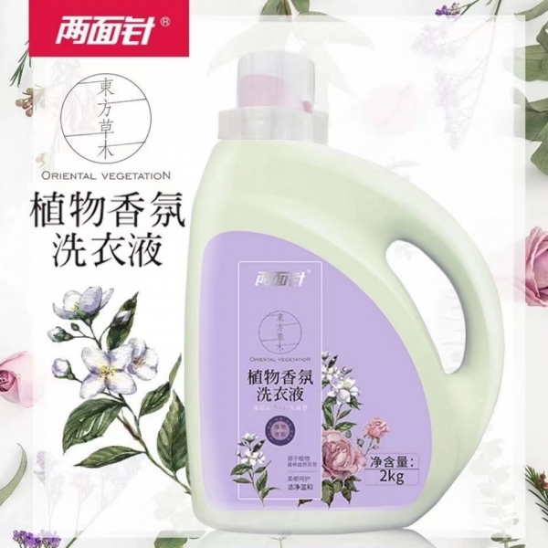 两面针植物香氛洗衣液2千克（L3）