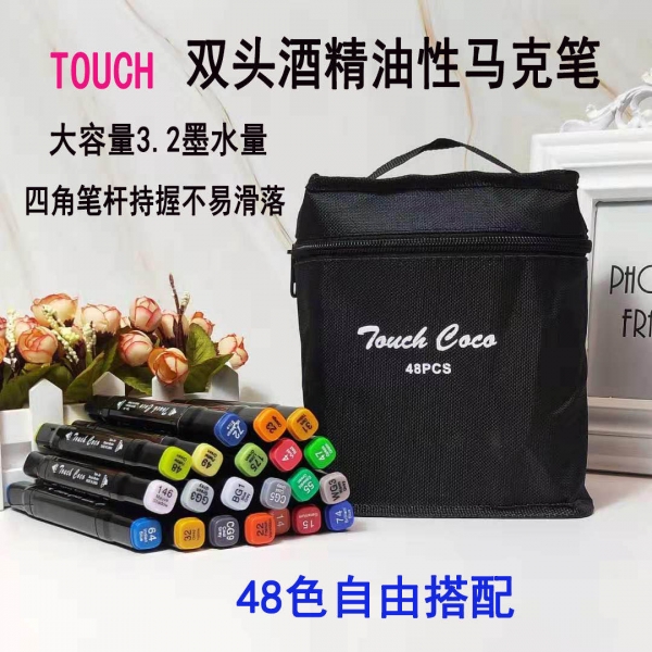 48色马克笔（北京、上海用户每单联系客服邮费+5元，新疆不发货）