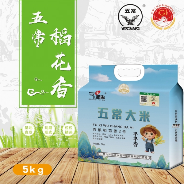 五常大米稻花香2号5kg真空装（纸塑袋装）YM-34
