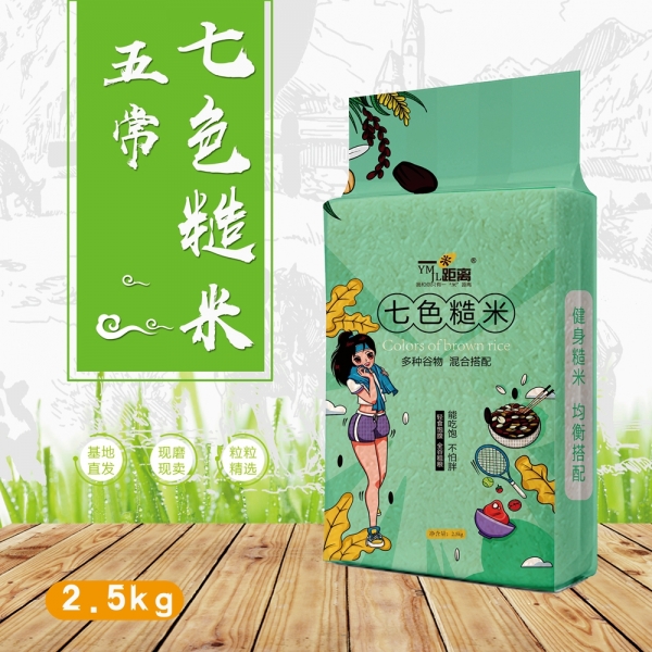 五常七色糙米2.5kg真空袋装杂粮混合搭配